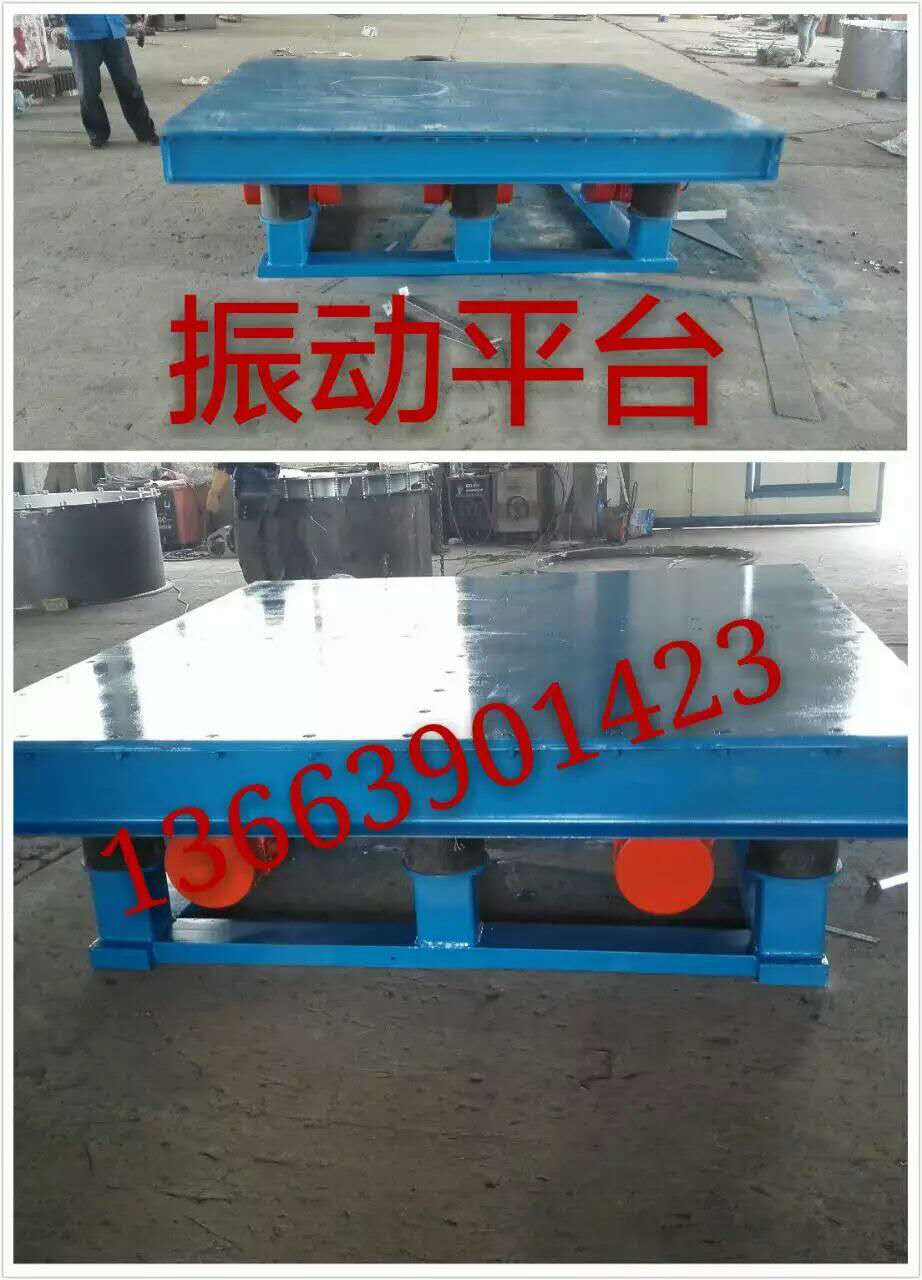 人防專(zhuān)用振動(dòng)平臺(tái)
